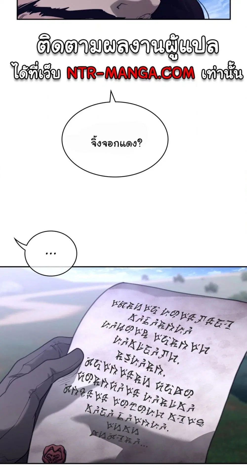 Perfect Half ตอนที่ 170 — page 27 of 40