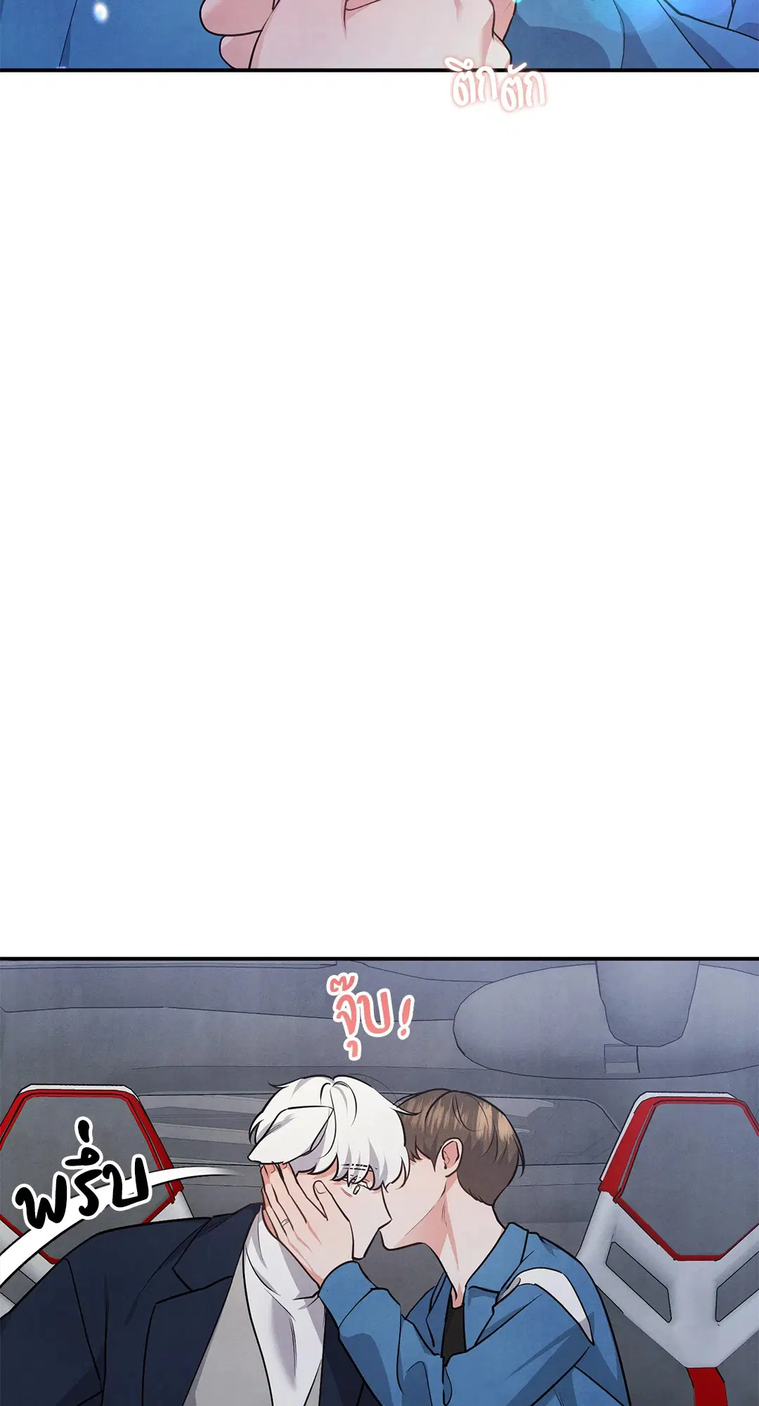 Roses and Champagne ตอนที่ 36 — page 32 of 74