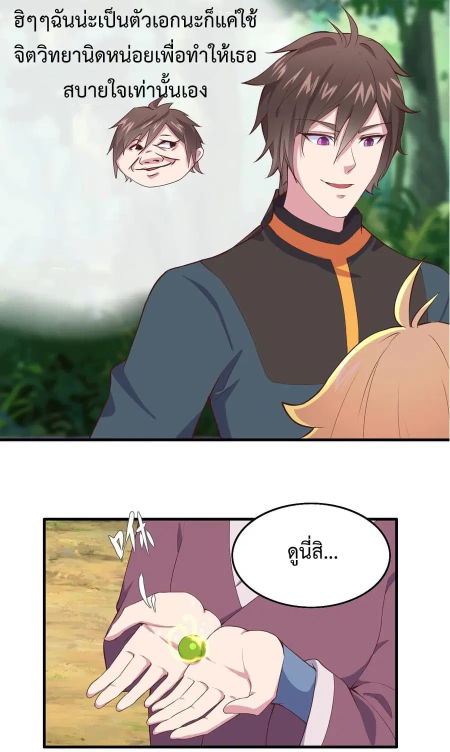 Super Harem Card ตอนที่ 7 — page 43 of 57