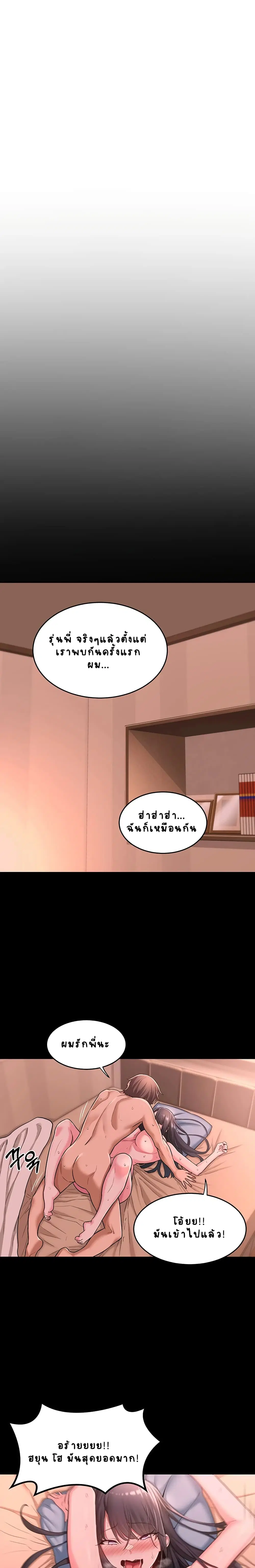 Sextudy Group ตอนที่ 8 — page 2 of 23