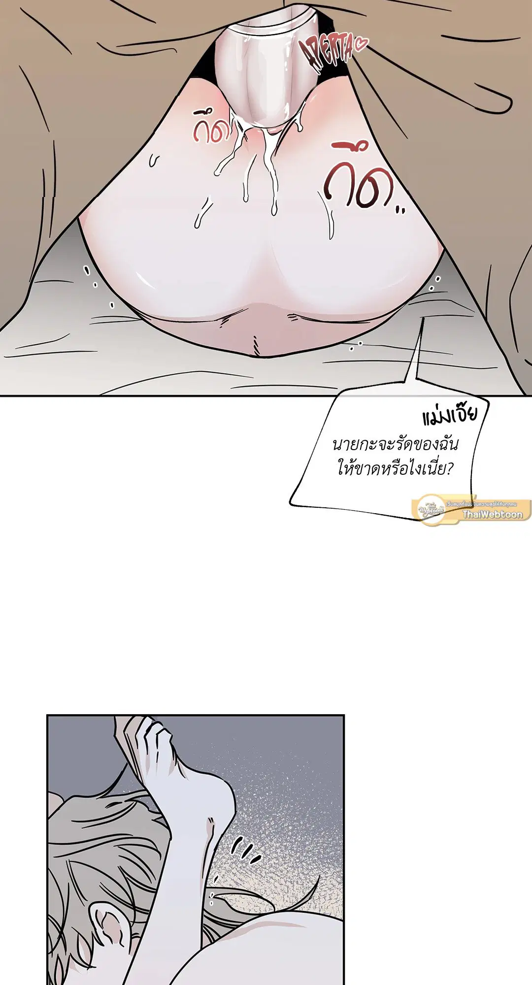 Low Tide in Twilight ตอนที่ 26 — page 32 of 45