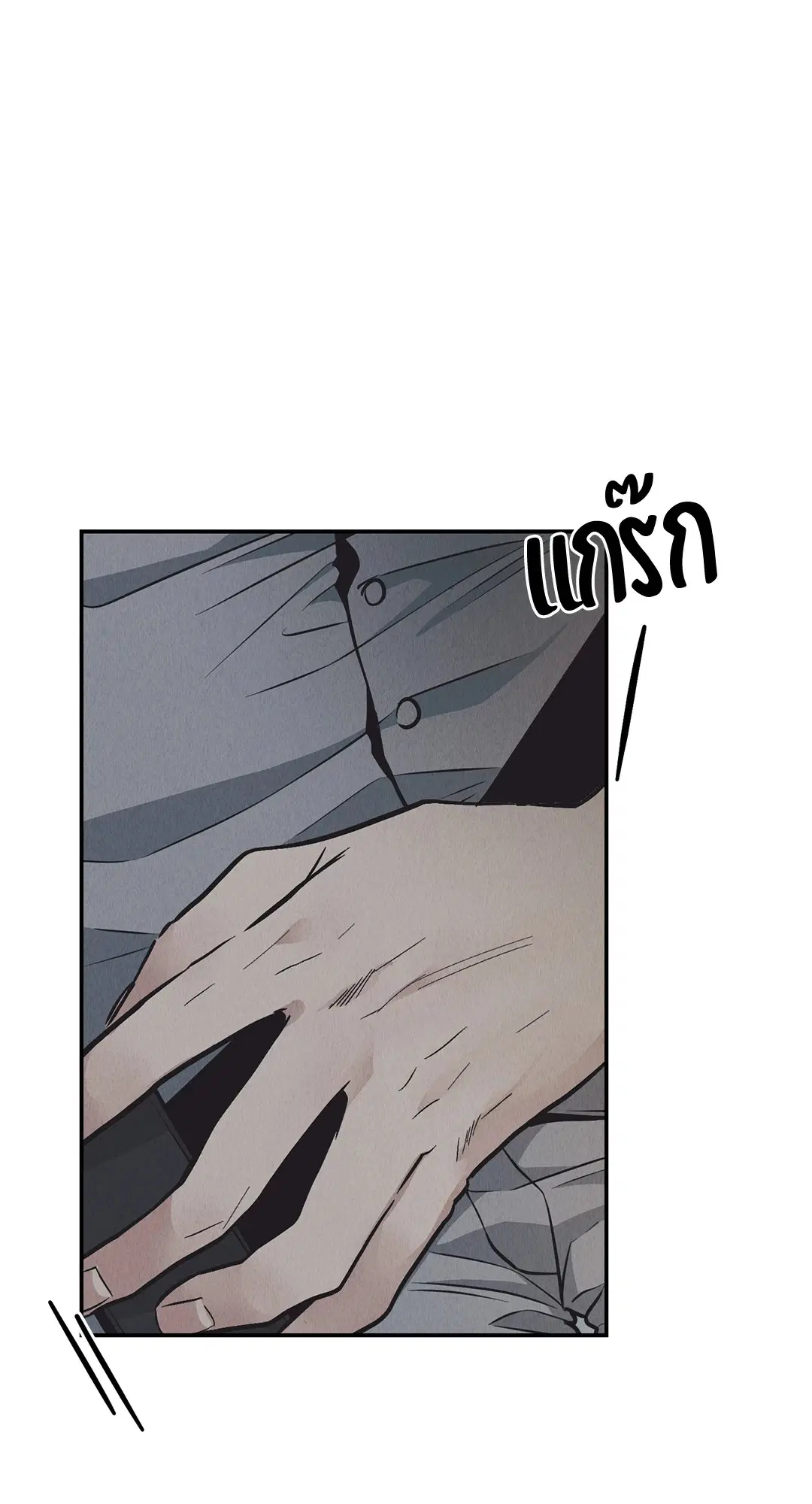 PAYBACK ตอนที่ 75 — page 11 of 96