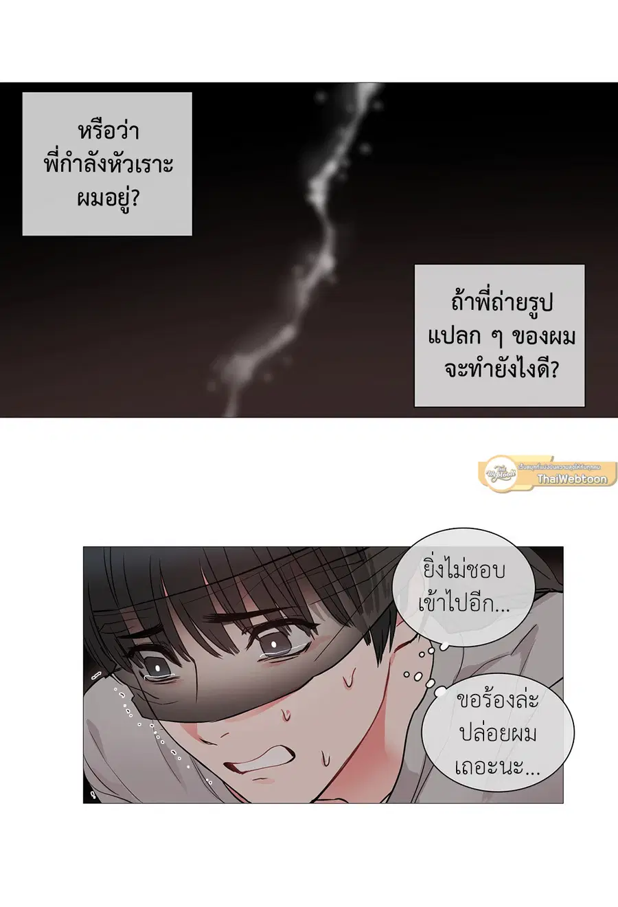 Sadistic Beauty ตอนที่ 6 — page 38 of 44