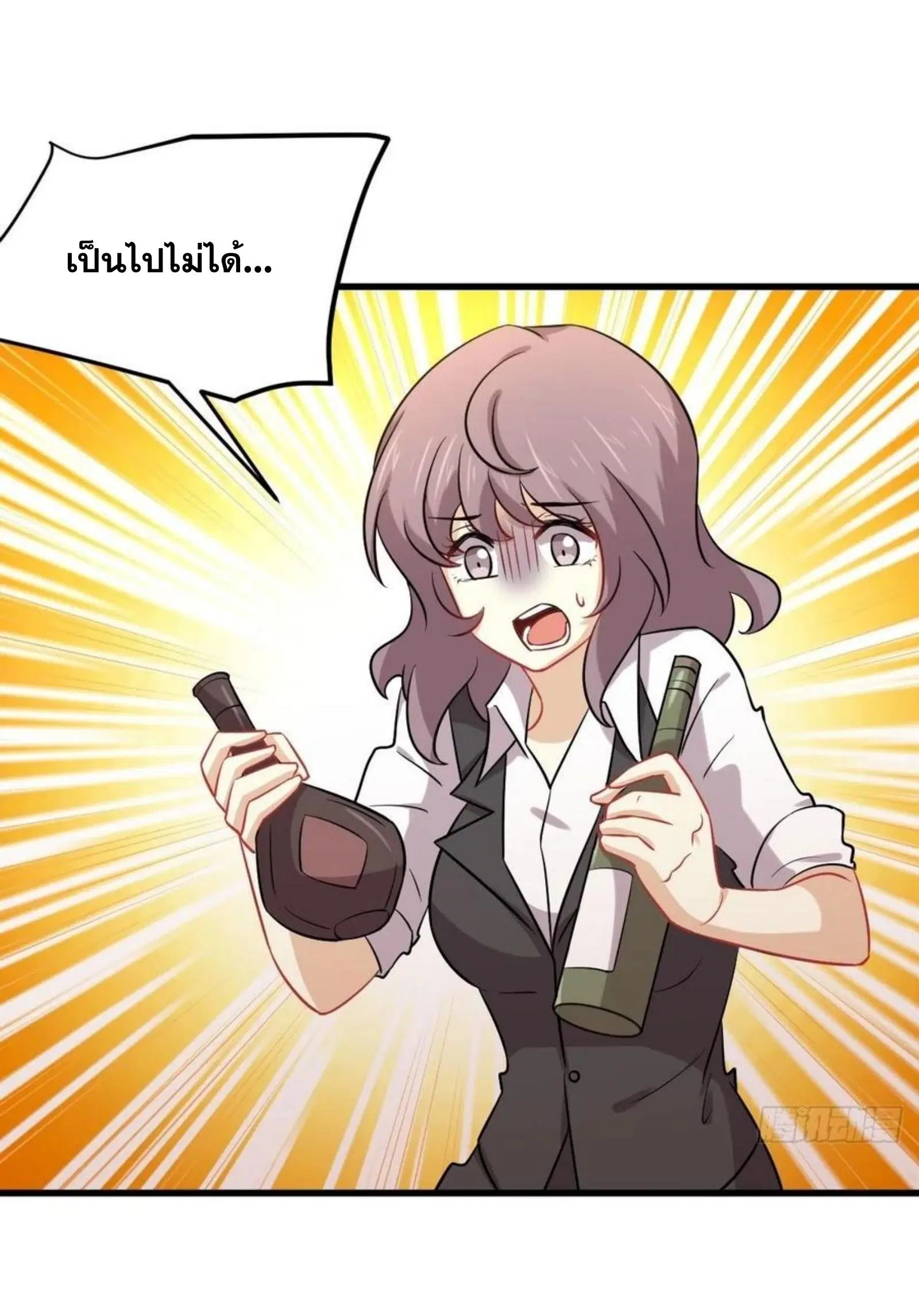 Immortal Swordsman in the Reverse World ตอนที่ 141 — page 32 of 39
