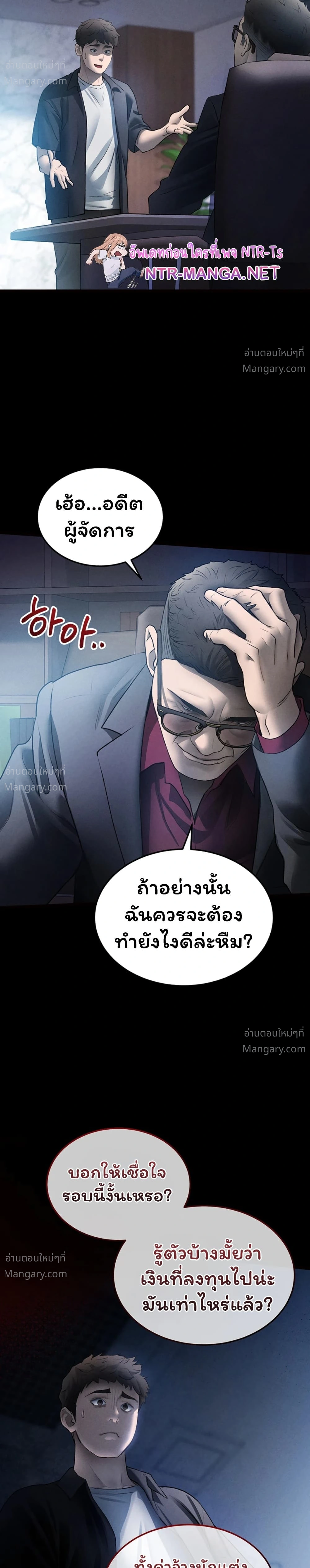 I Became the Manager of a Sponsored Idol – ฉันกลายเป็นผู้จัดการของไอดอลเด็กเสี่ย ตอนที่ 1 — page 35 of 60