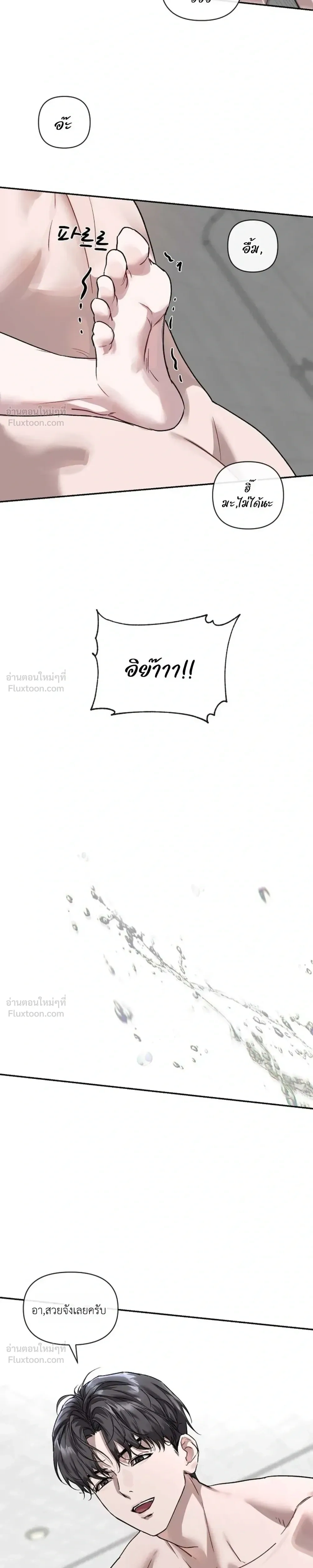 The Healer Villainess and the Perverted Hero – ยัยวายร้ายสายฮิล…กับนายฮีโร่จอมหื่น ตอนที่ 1 — page 7 of 32