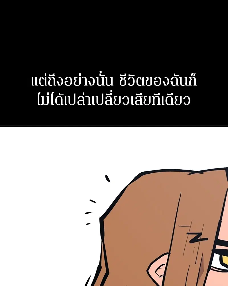 The Player ตอนที่ 148 — page 95 of 178