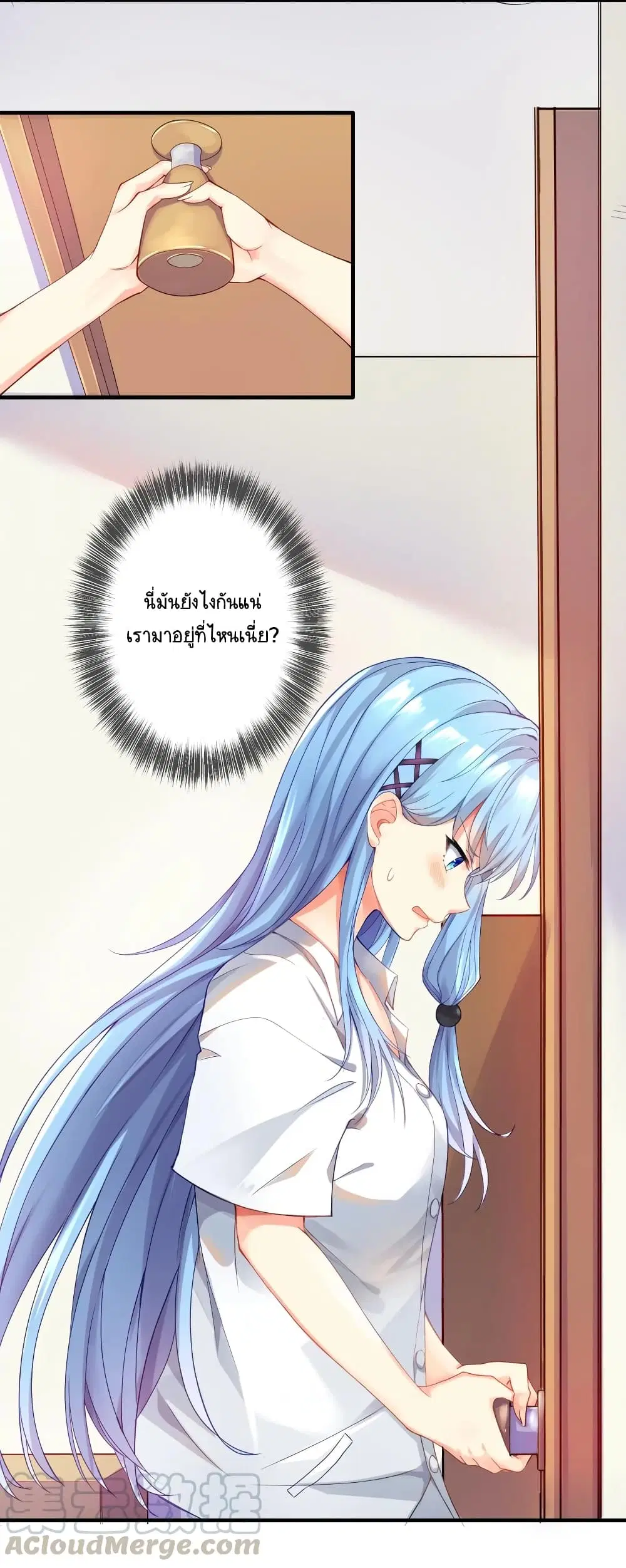 What Happended? Why I become to Girl? ตอนที่ 1 — page 12 of 46