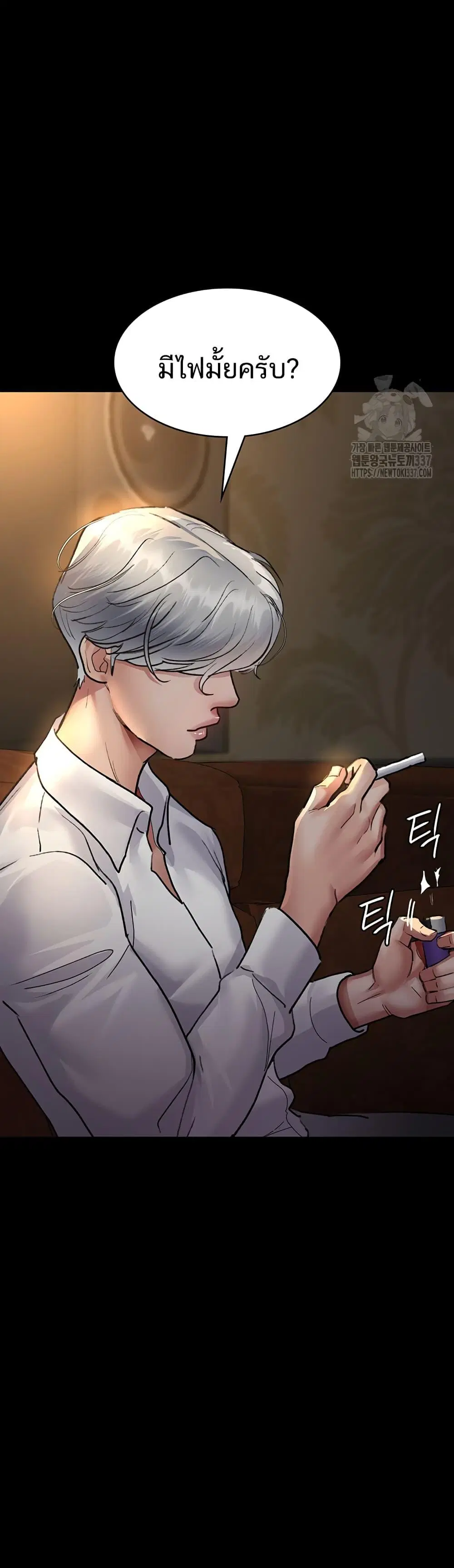 Night Hospital ตอนที่ 53 — page 35 of 60