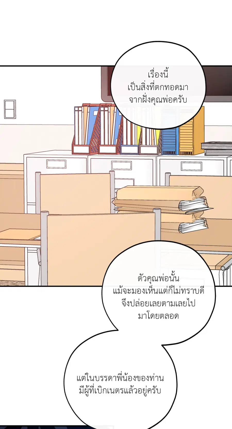 Lucky Paradise ตอนที่ 81.34 — page 42 of 61