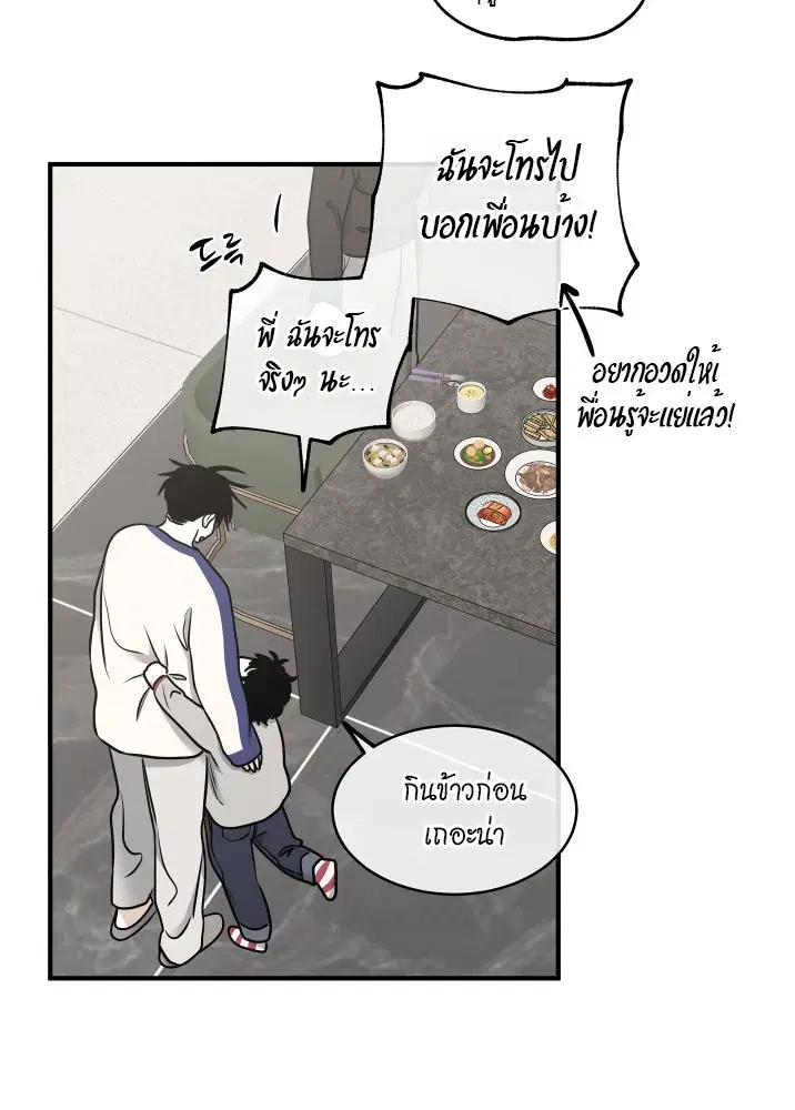 Low Tide in Twilight ตอนที่ 102 — page 80 of 92