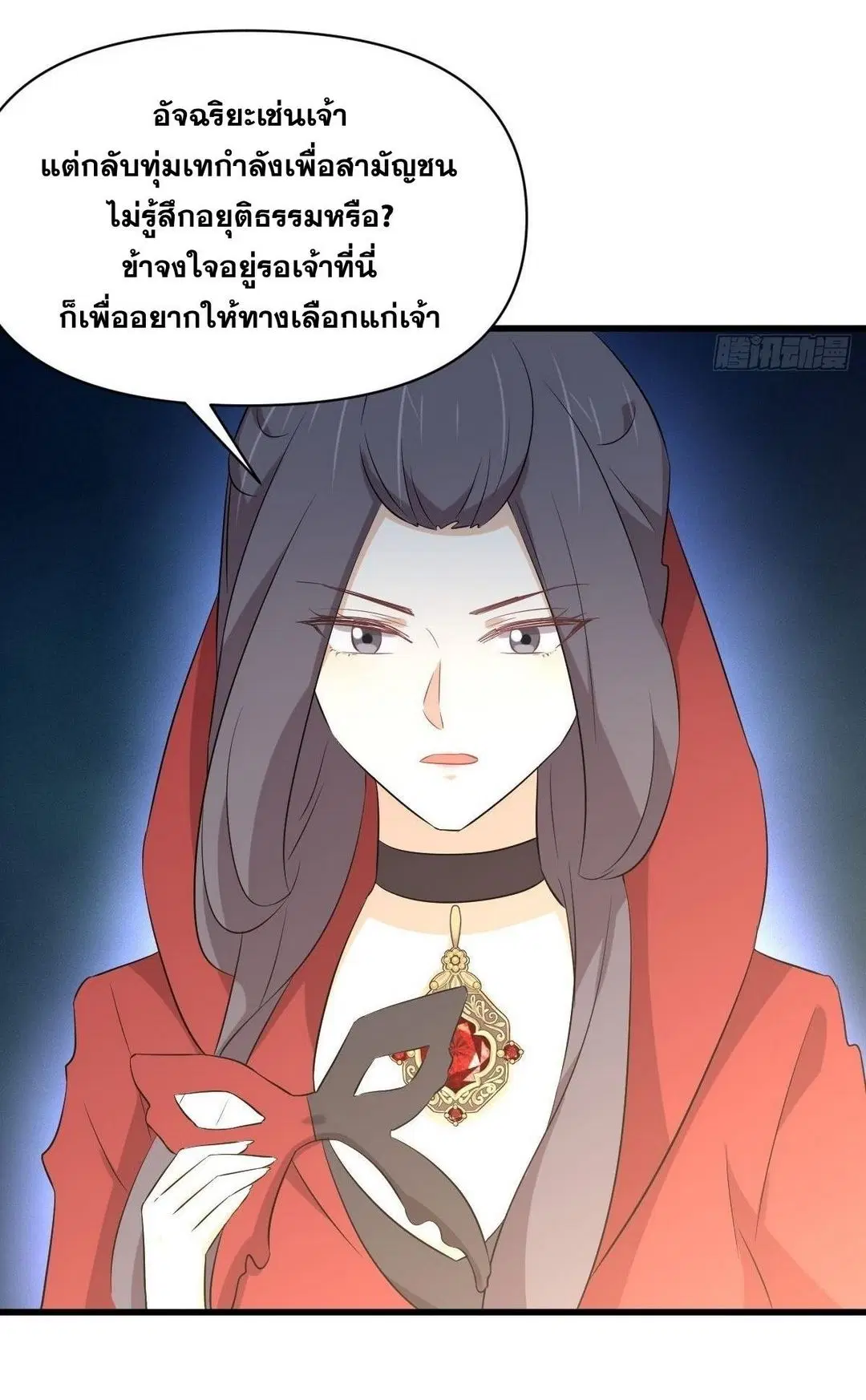 Immortal Swordsman in the Reverse World ตอนที่ 355 — page 19 of 49