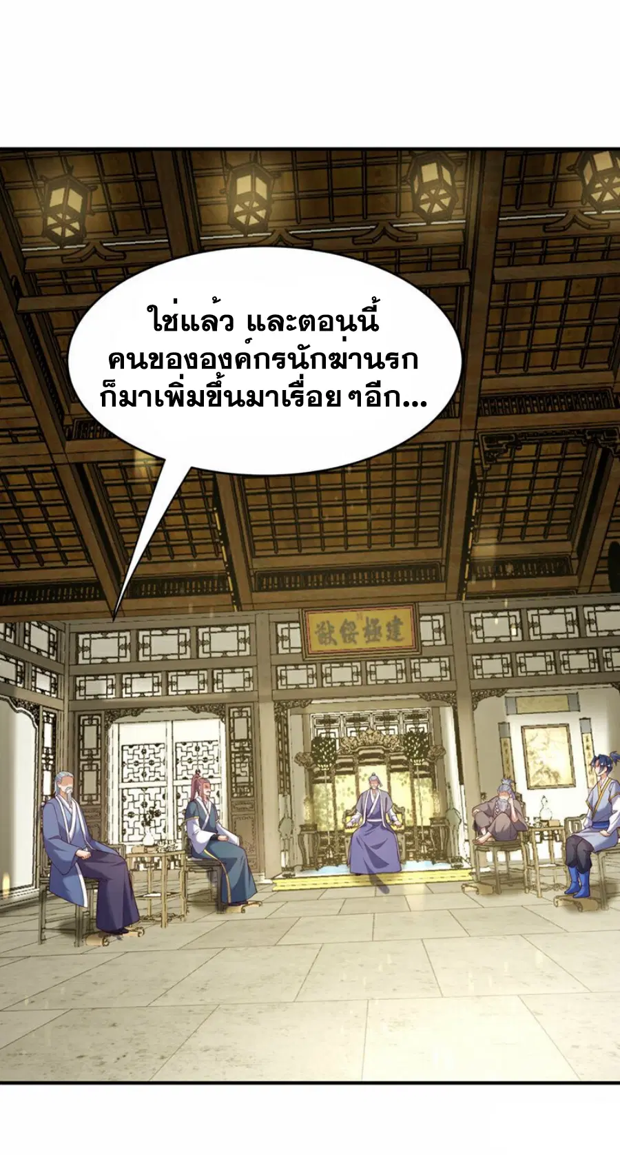 Wu Ni ตอนที่ 352 — page 27 of 33