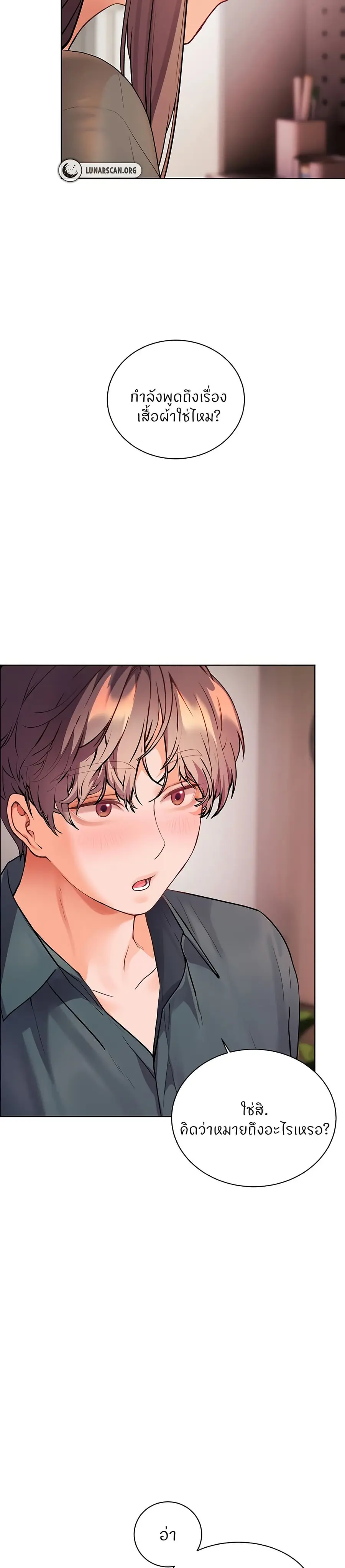 Teacher’s Efforts ตอนที่ 52 — page 41 of 50