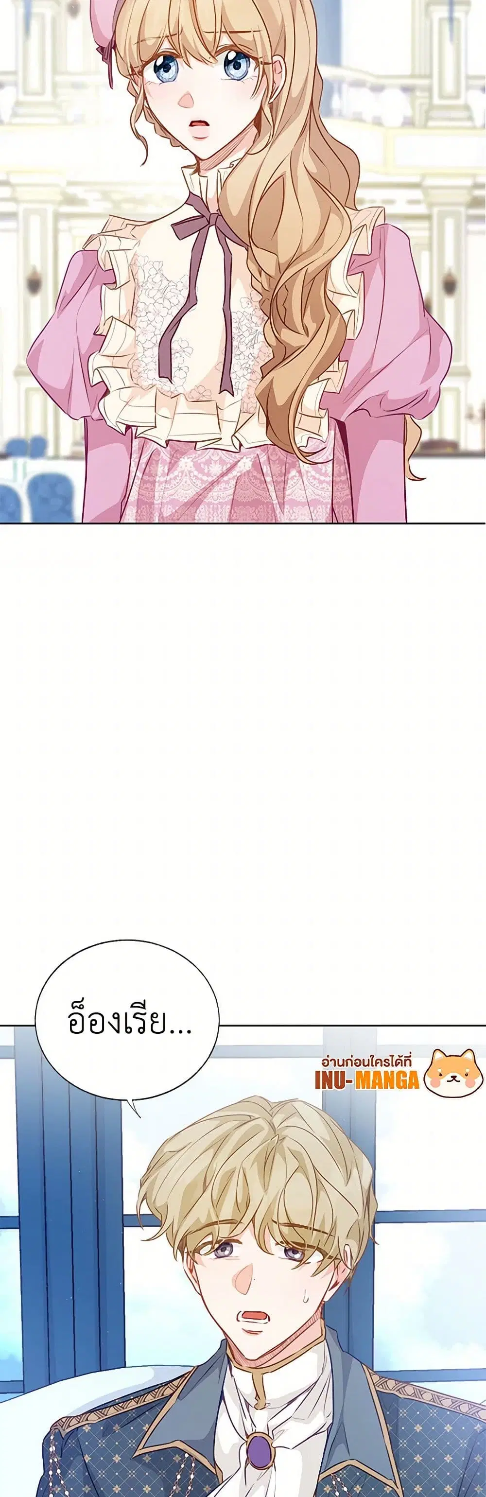 Stealing the Lady’s Heart ตอนที่ 65 — page 36 of 41