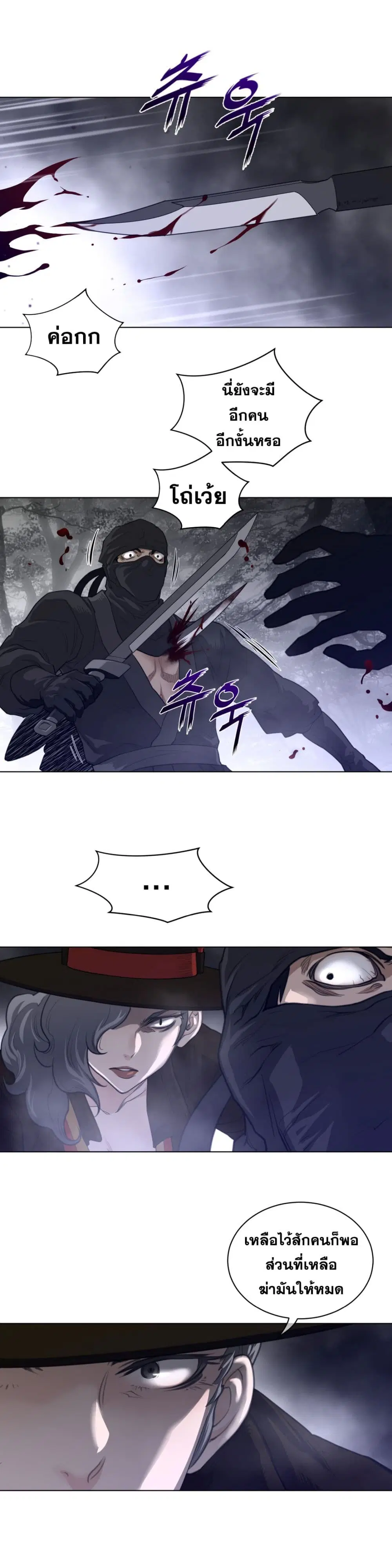 Perfect Half ตอนที่ 86 — page 11 of 18