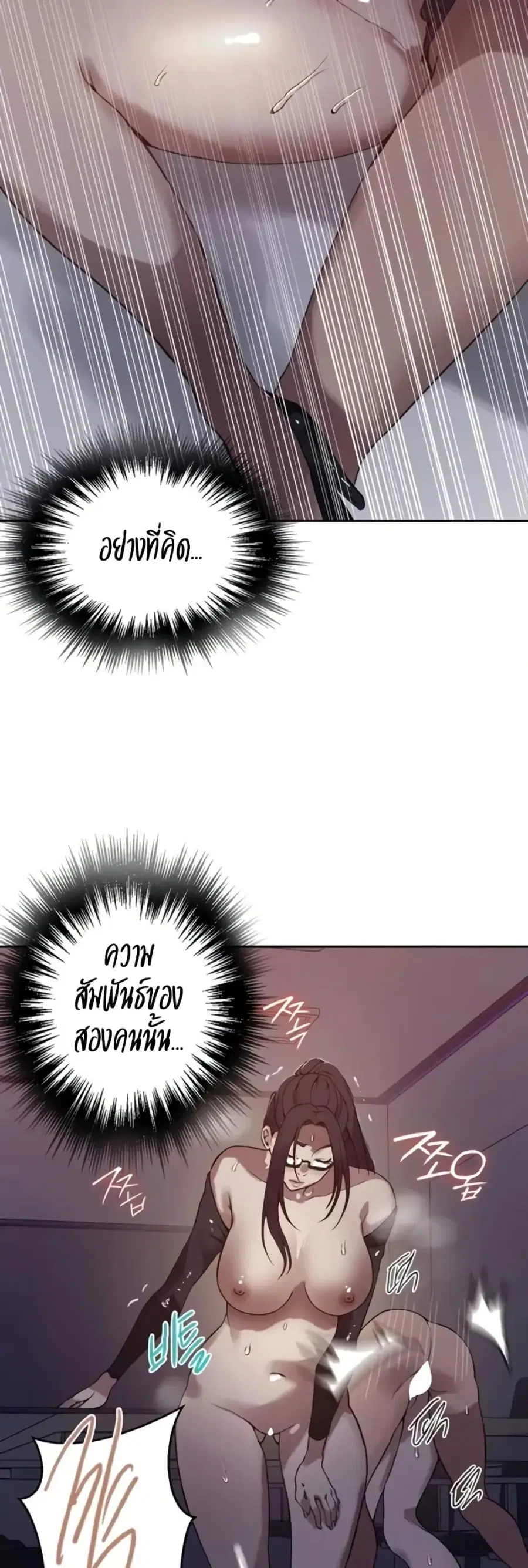 Secret Class ตอนที่ 290 — page 22 of 50