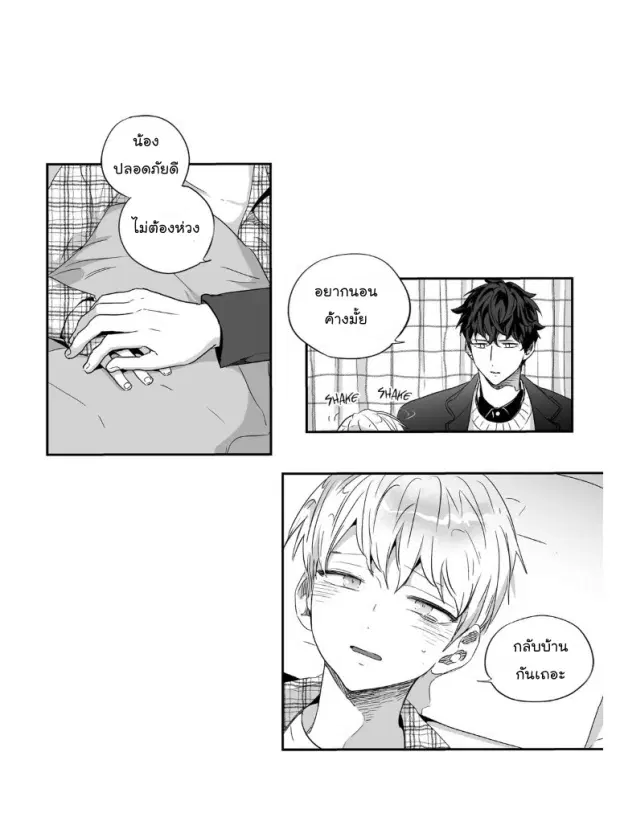 Love is an Illusion! – ซูเปอร์สตาร์ ตอนที่ 29 — page 28 of 34