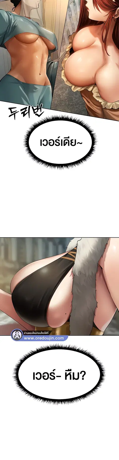 Milf Hunting in Another World ตอนที่ 12 — page 13 of 46