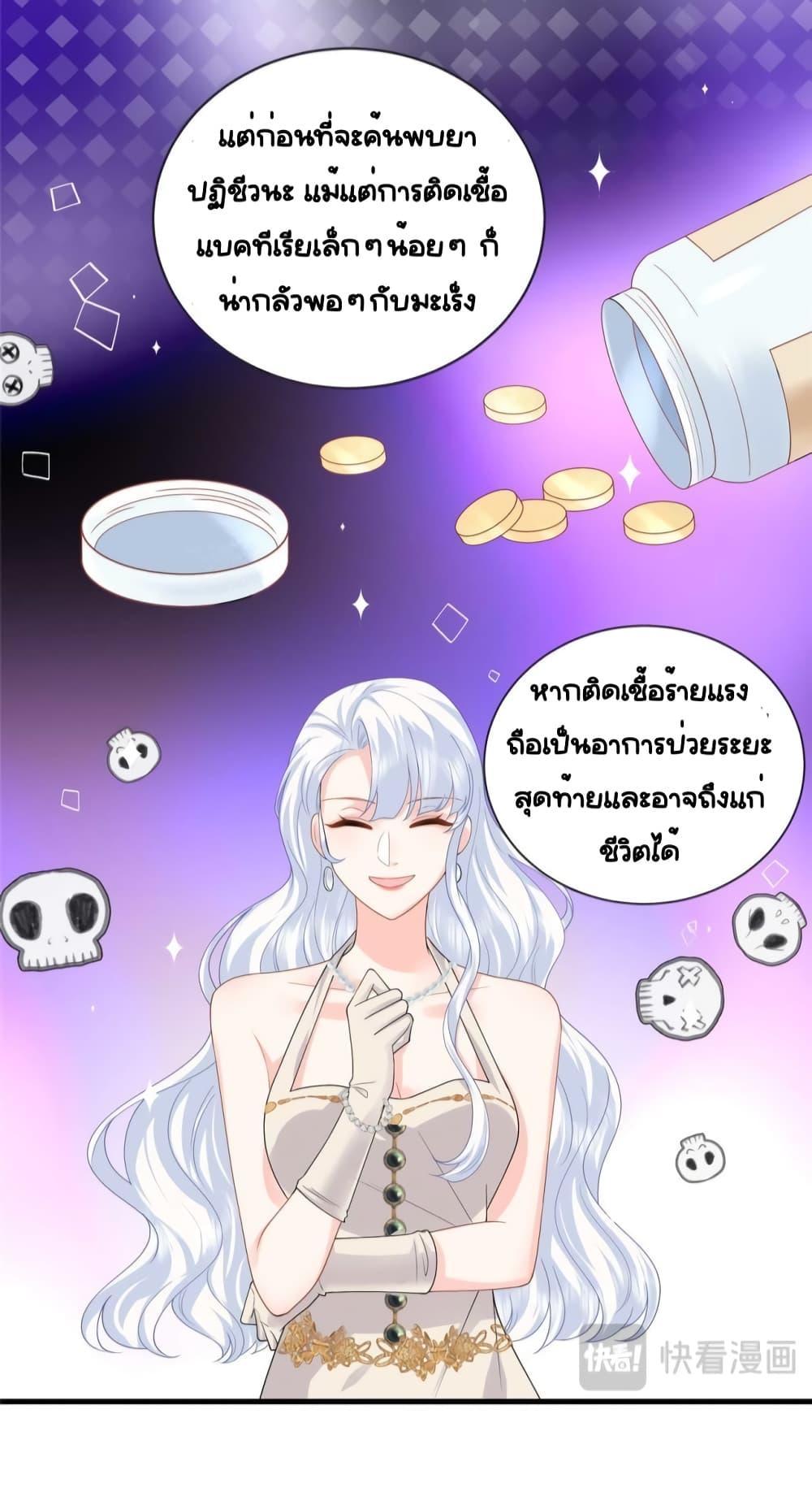 The Dragon Cubs Are Coming! Mommy Is Hard And Hotloading ลูกมังกรพร้อมจู่โจม! หม่ามี๊ของผมทั้งโหดทั้งแซ่บ! ตอนที่ 20 — page 23 of 32