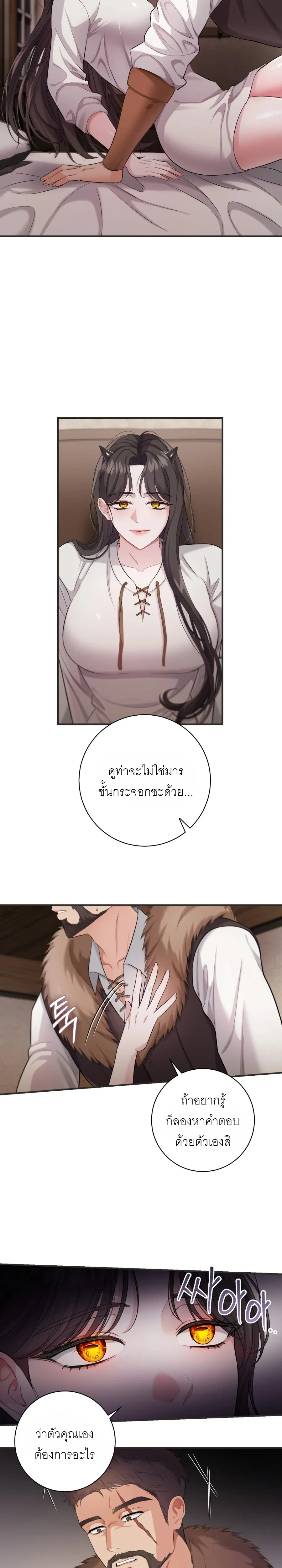 ROMANCE SAGA Succubus Story – เรื่องเล่าของซัคคิวบัส ตอนที่ 3 — page 8 of 21