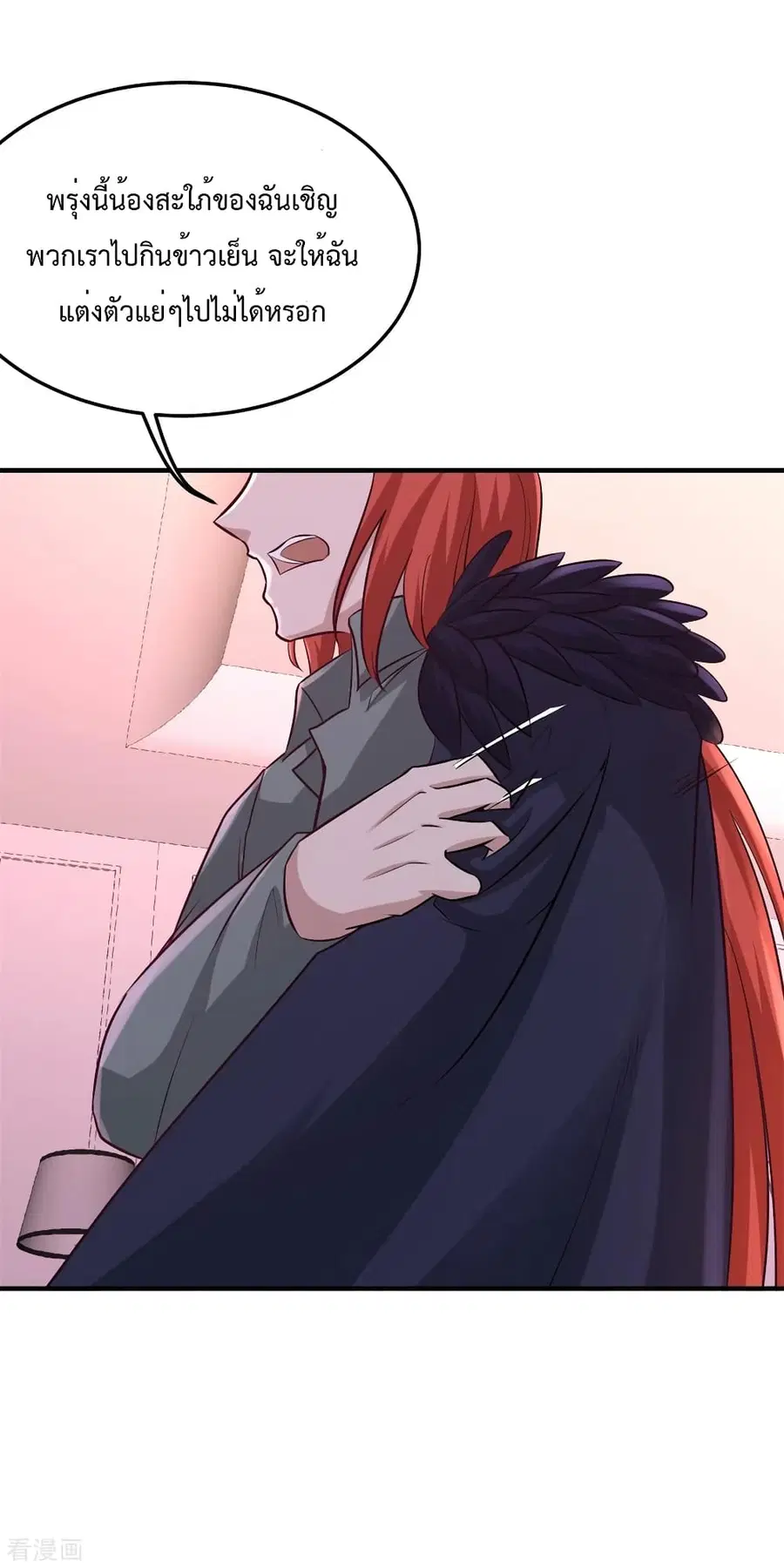 Dragon King Hall ตอนที่ 79 — page 32 of 40