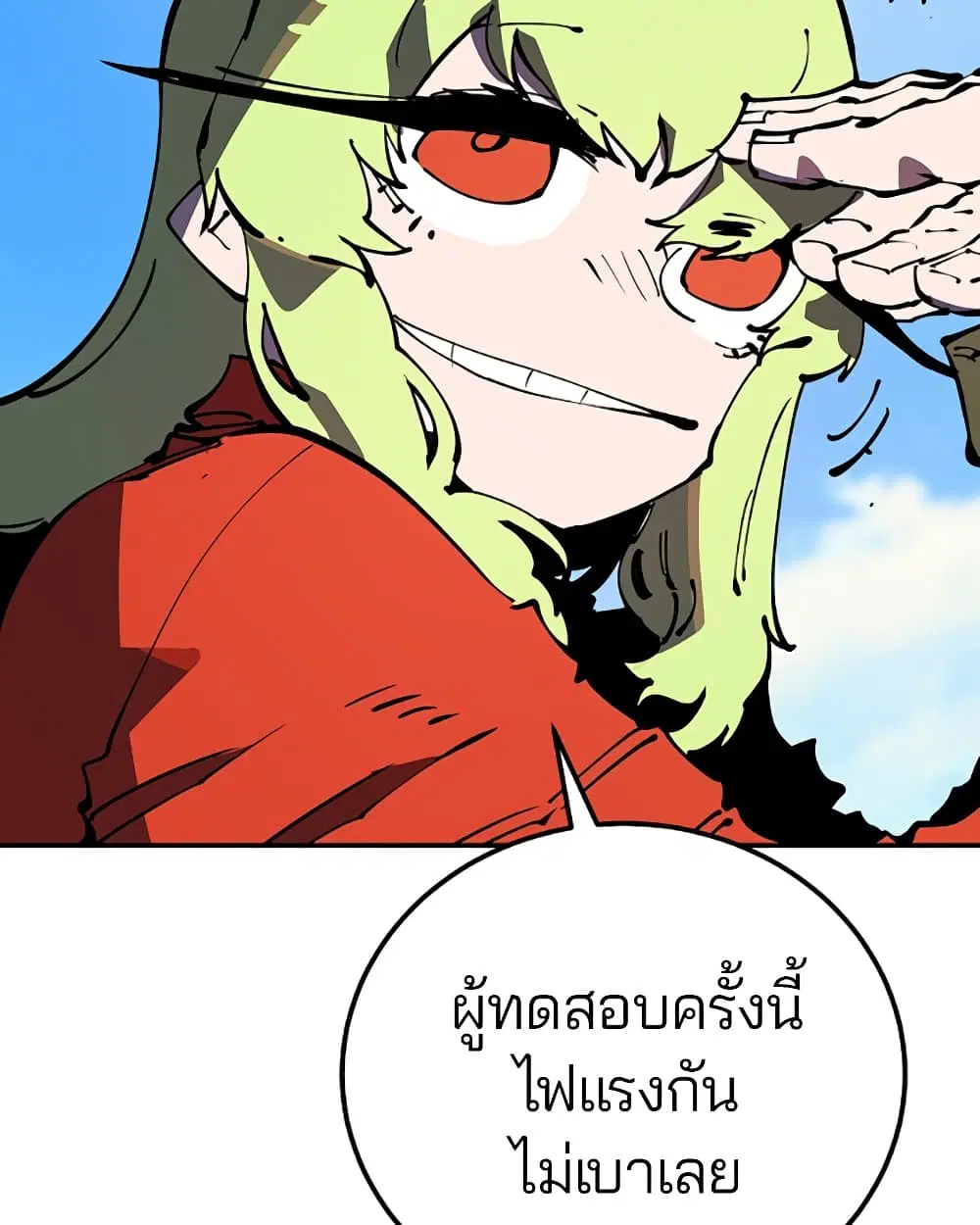 The Player ตอนที่ 29 — page 28 of 109
