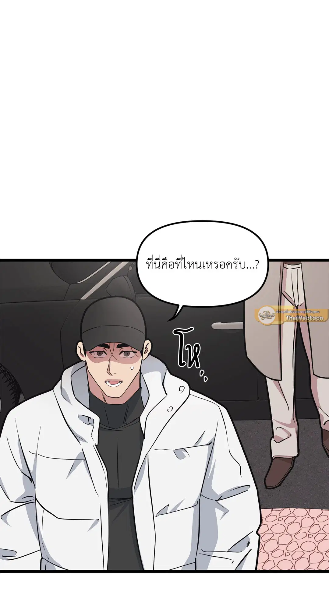Full Volume ตอนที่ 48 — page 21 of 60
