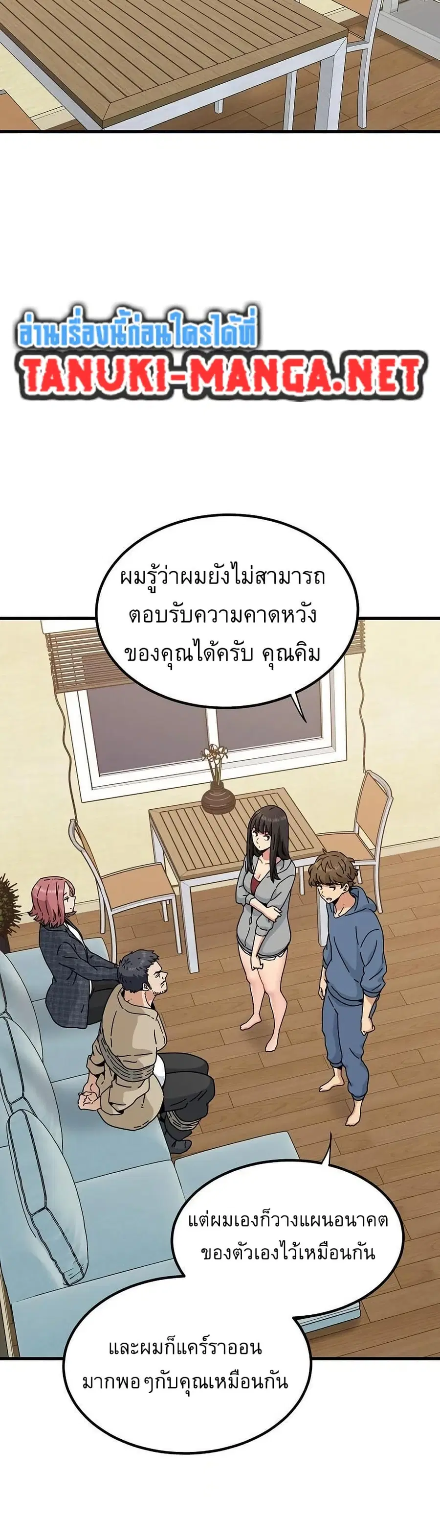 The Turning Point ตอนที่ 95 — page 30 of 50