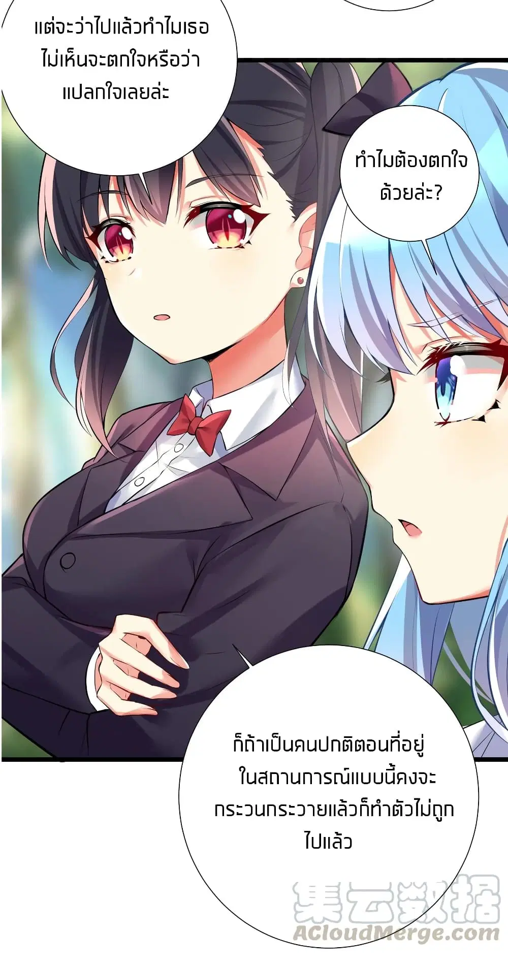 What Happended? Why I become to Girl? ตอนที่ 38 — page 16 of 48