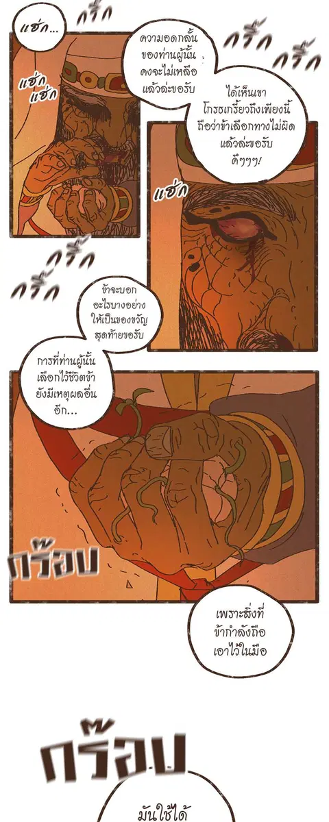 ENNEAD ตอนที่ 21 — page 27 of 31