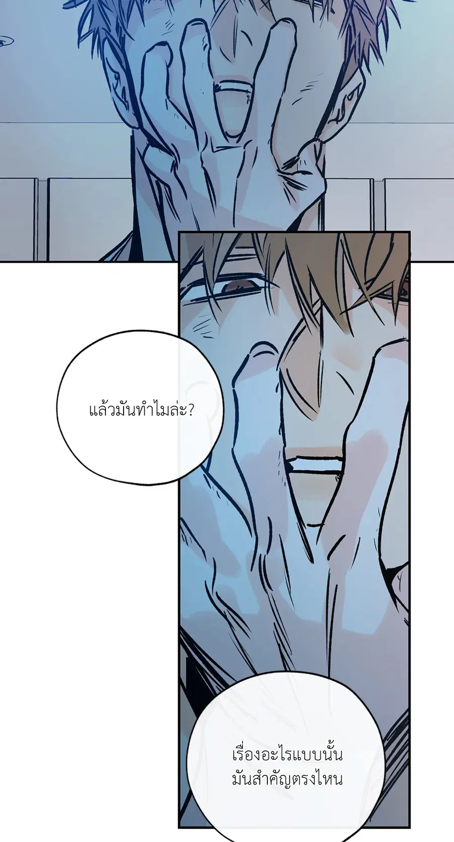 Lucky Paradise ตอนที่ 81 — page 18 of 79