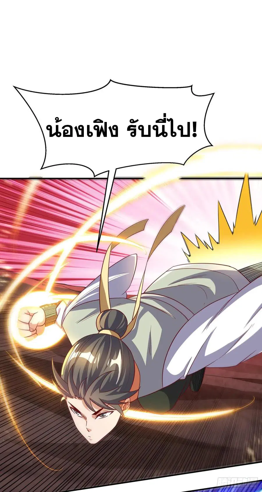 Wu Ni ตอนที่ 143 — page 38 of 40