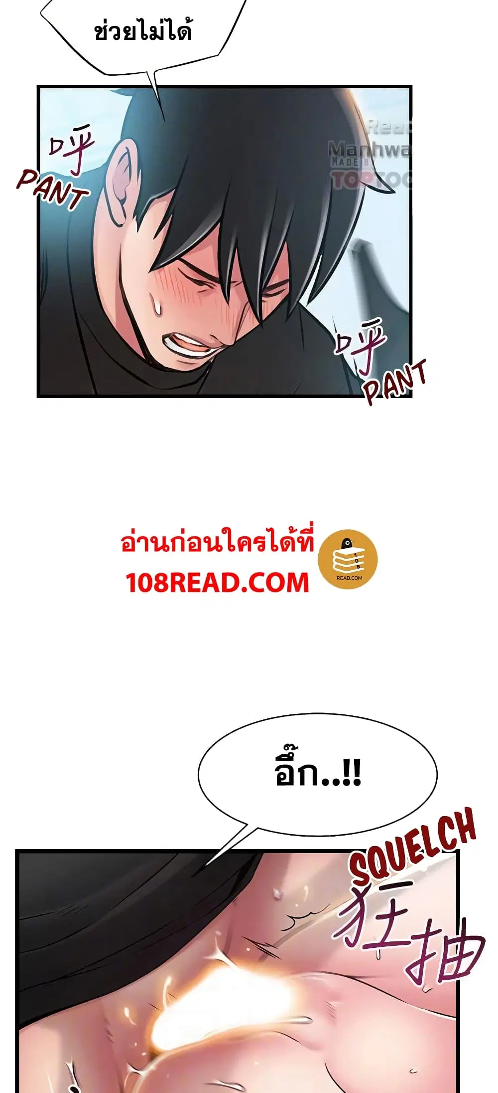 Weak Point ตอนที่ 59 — page 34 of 49