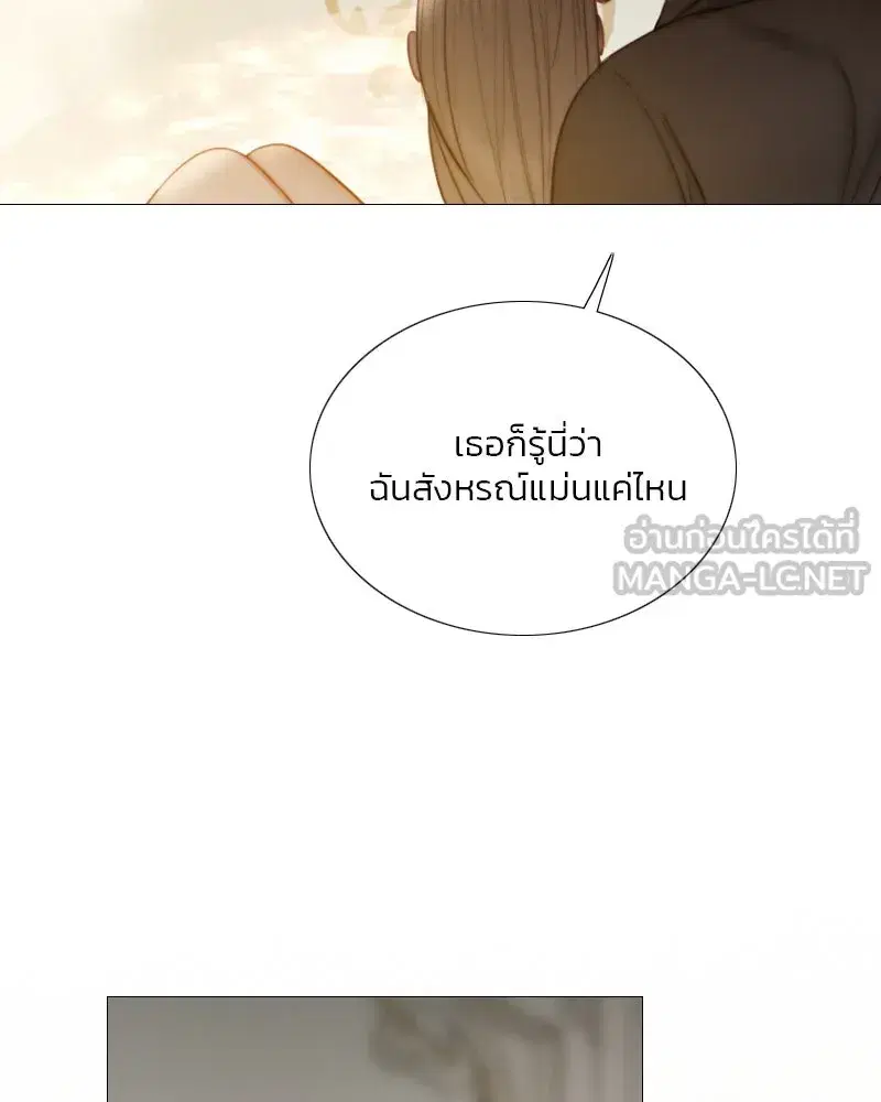 Serena ตอนที่ 103 — page 36 of 139