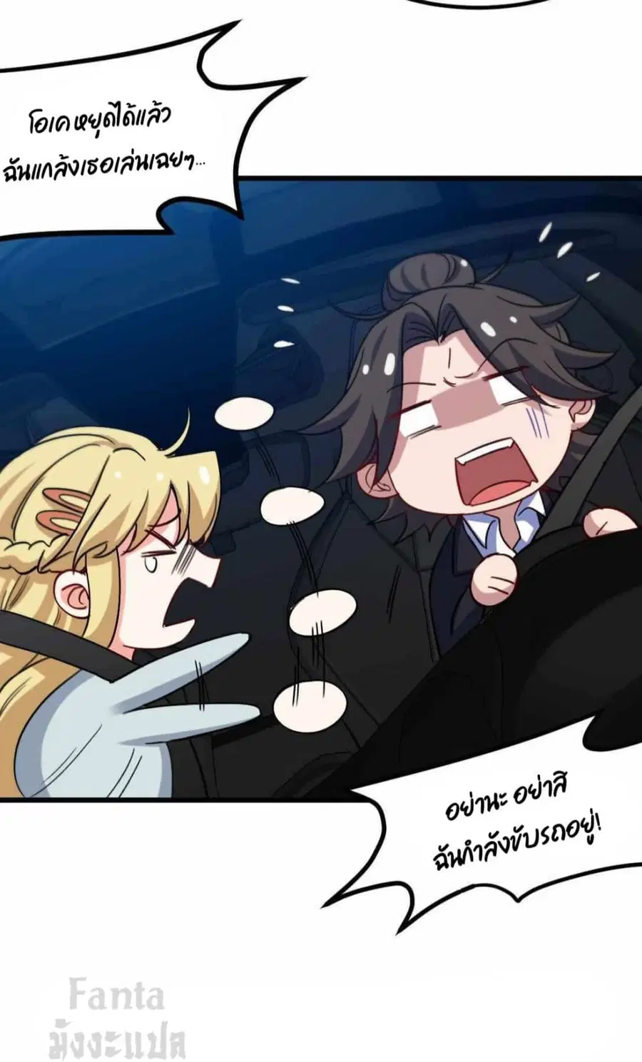 Dragon King Hall ตอนที่ 105 — page 6 of 35