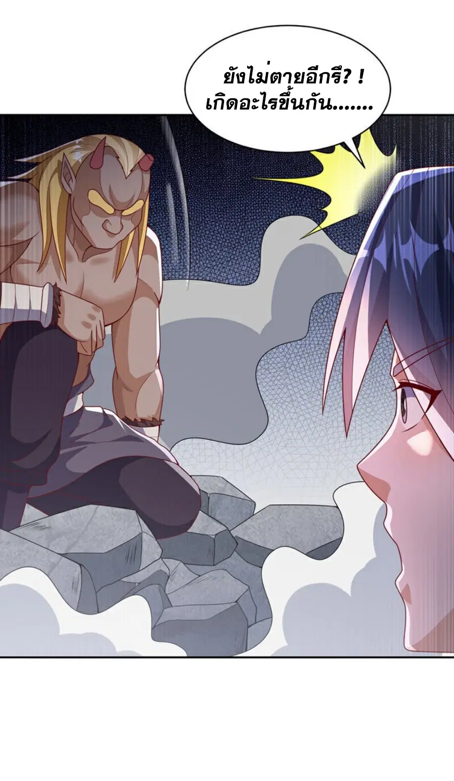 Wu Ni ตอนที่ 413 — page 18 of 35