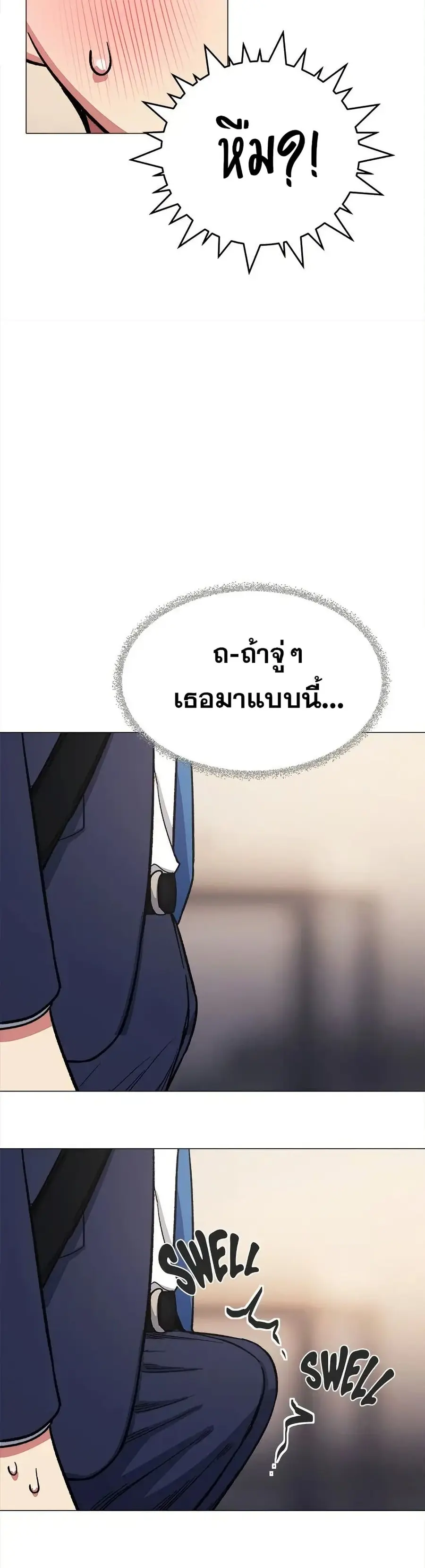 Stop Smoking ตอนที่ 55 — page 13 of 53