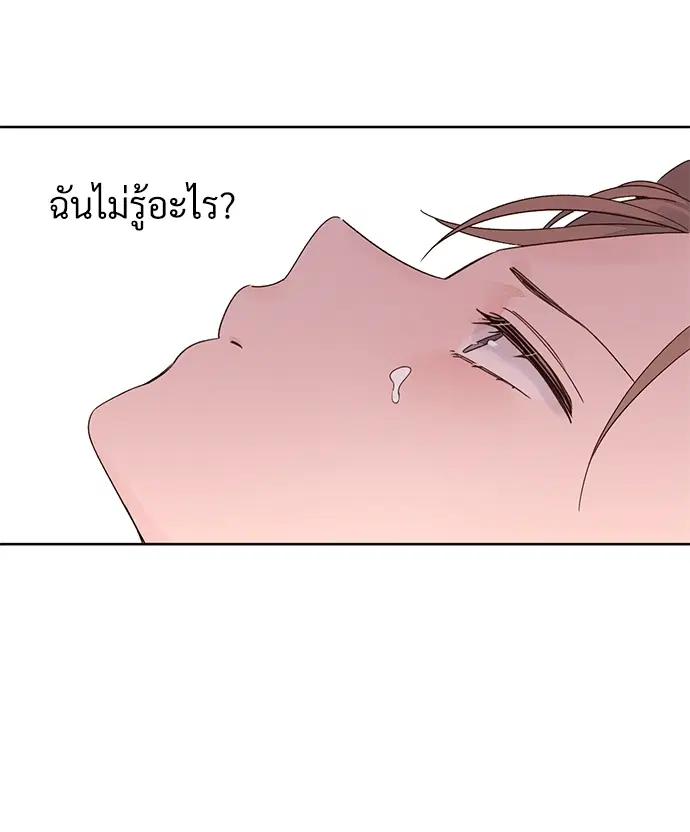 4 Week Lovers ตอนที่ 6 — page 40 of 45