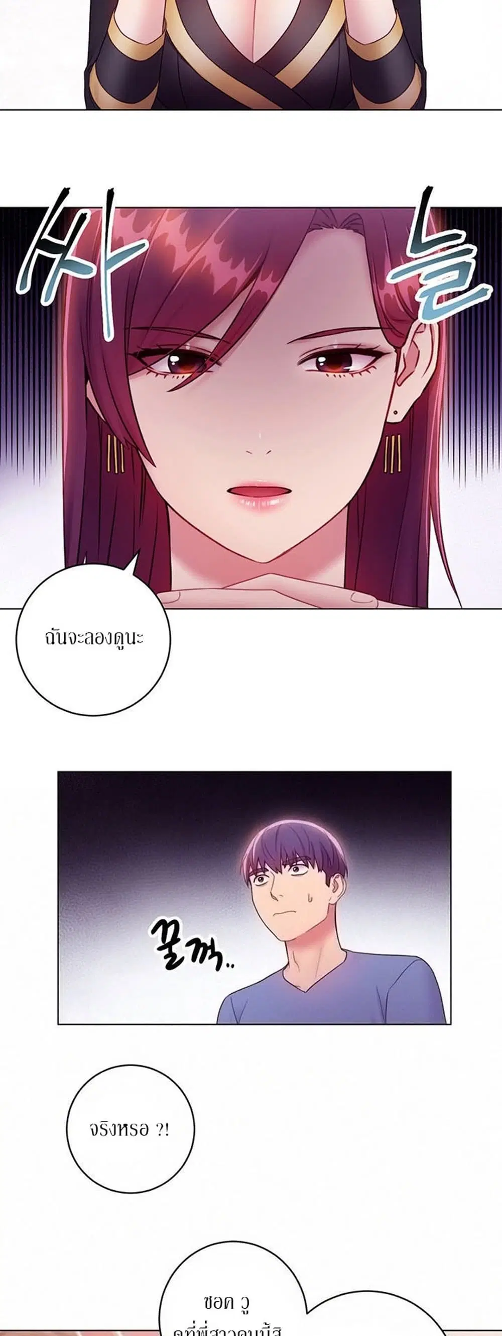 Stepmother Friends ตอนที่ 33 — page 8 of 34