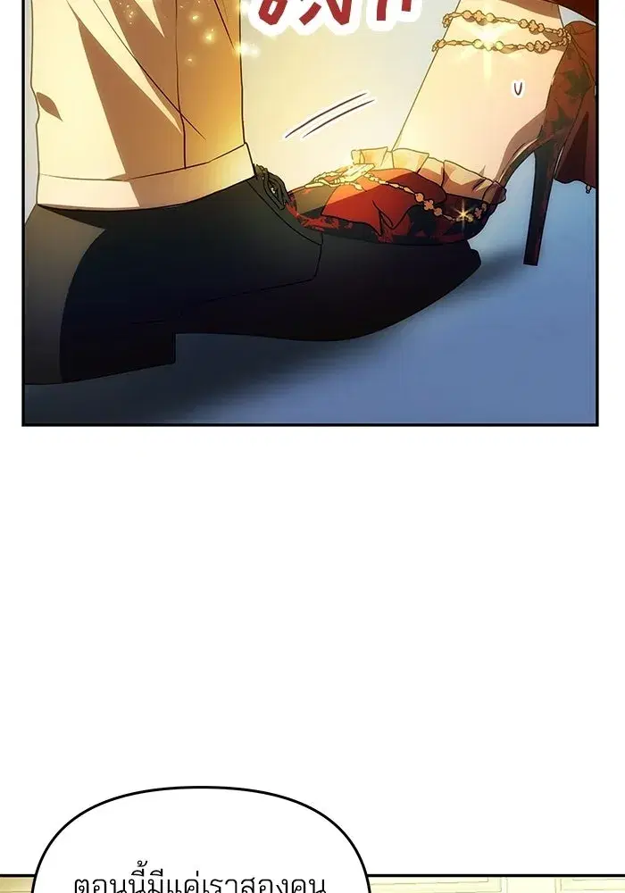 One Husband is Enough – เกมรักจับสามี ตอนที่ 3 — page 19 of 162