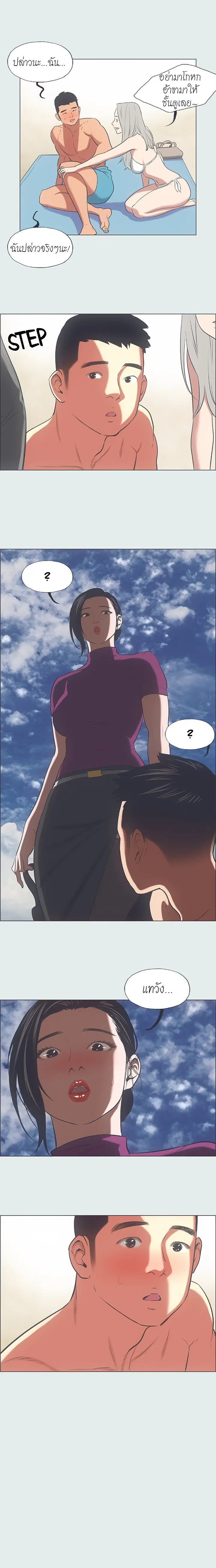 Summer Vacation ตอนที่ 27 — page 16 of 17