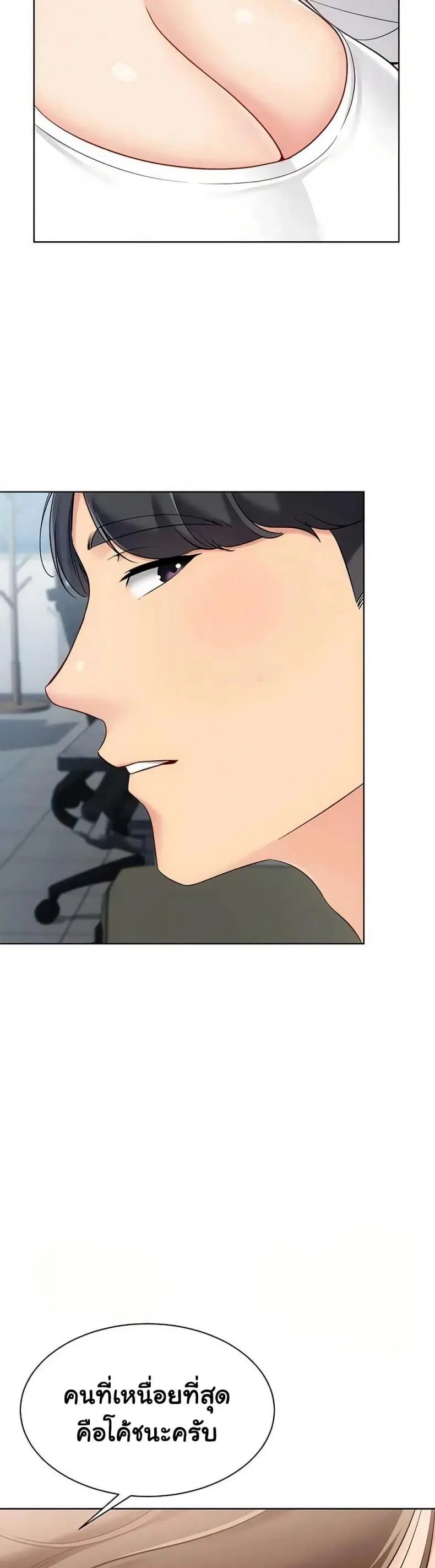 Set It! ตอนที่ 85 — page 33 of 50
