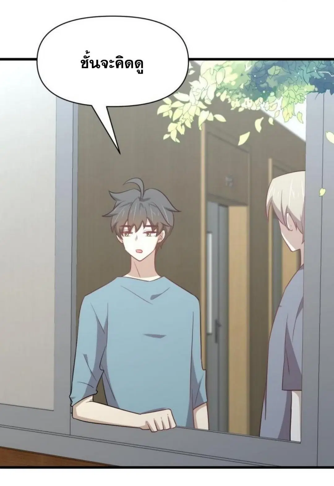 Immortal Swordsman in the Reverse World ตอนที่ 285 — page 4 of 43
