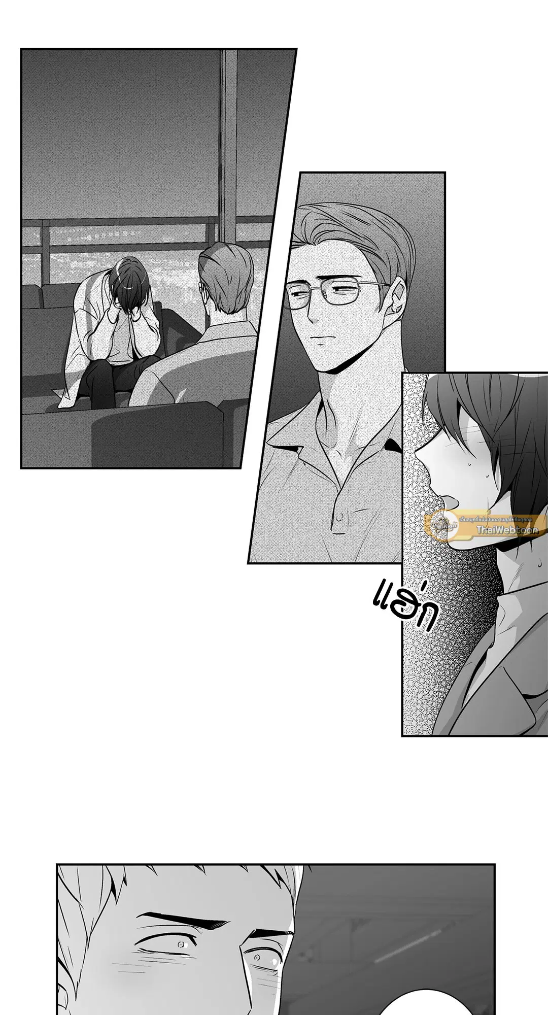 Love is an Illusion! – ซูเปอร์สตาร์ ตอนที่ 45.16 — page 15 of 51