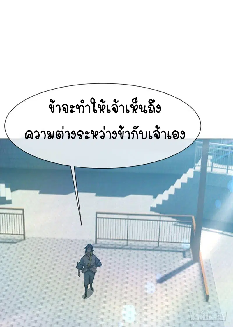Wu Ni ตอนที่ 13 — page 7 of 54