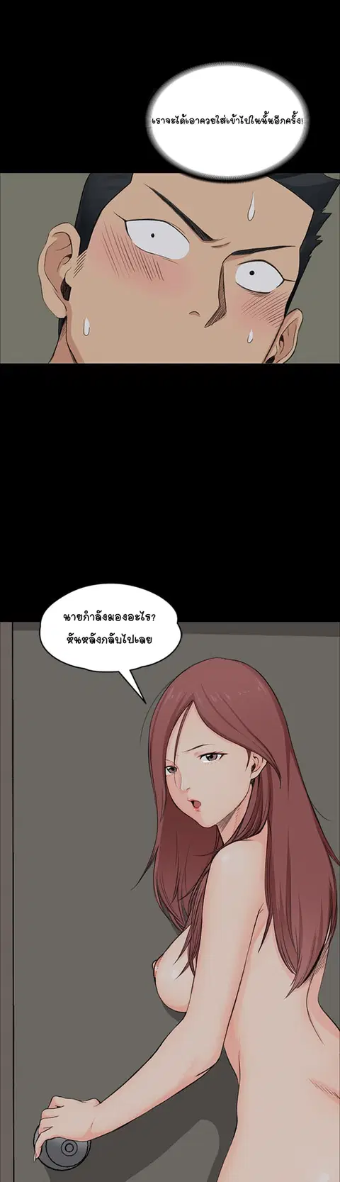 His Place ตอนที่ 3 — page 10 of 53