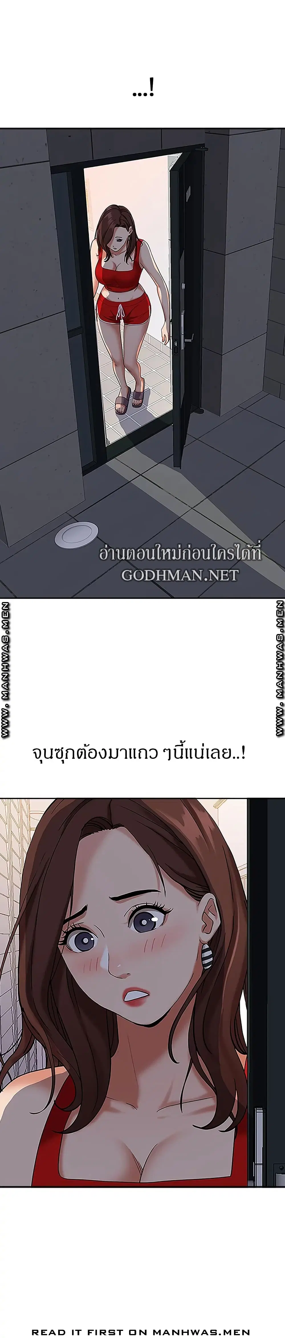 Living With A Milf ตอนที่ 5 — page 27 of 34