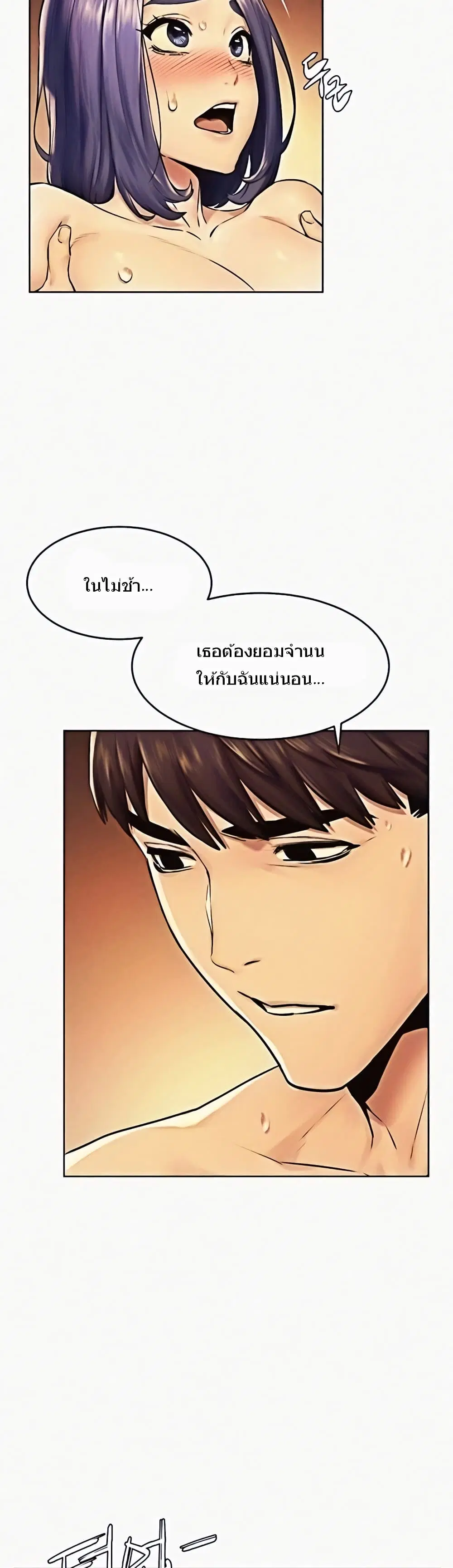 Silent War ตอนที่ 112 — page 16 of 37