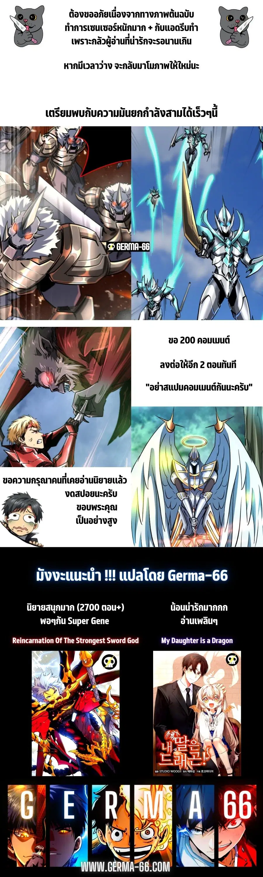Super God Gene ตอนที่ 67 — page 11 of 11